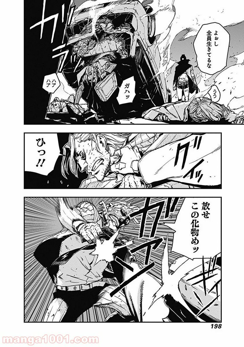 ノー・ガンズ・ライフ 第11.5話 - Trang 18