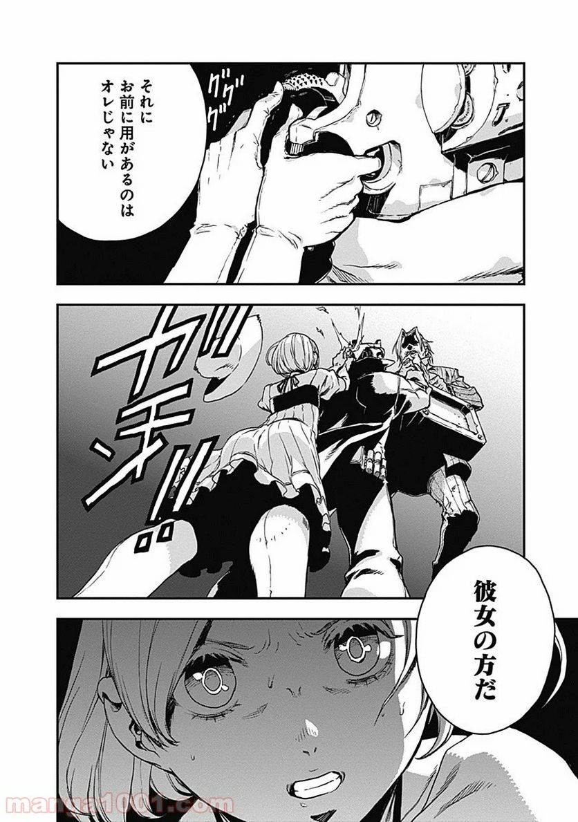ノー・ガンズ・ライフ 第11.5話 - Trang 20