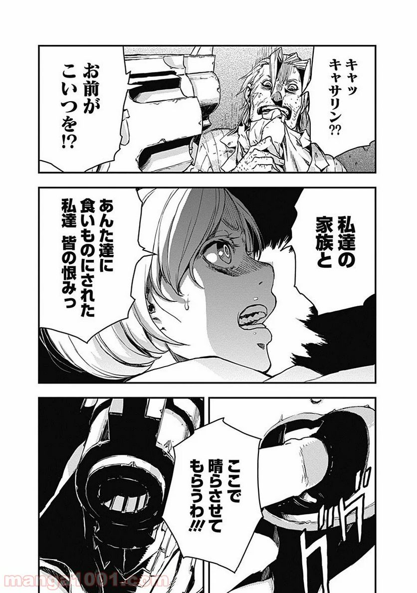 ノー・ガンズ・ライフ 第11.5話 - Trang 21