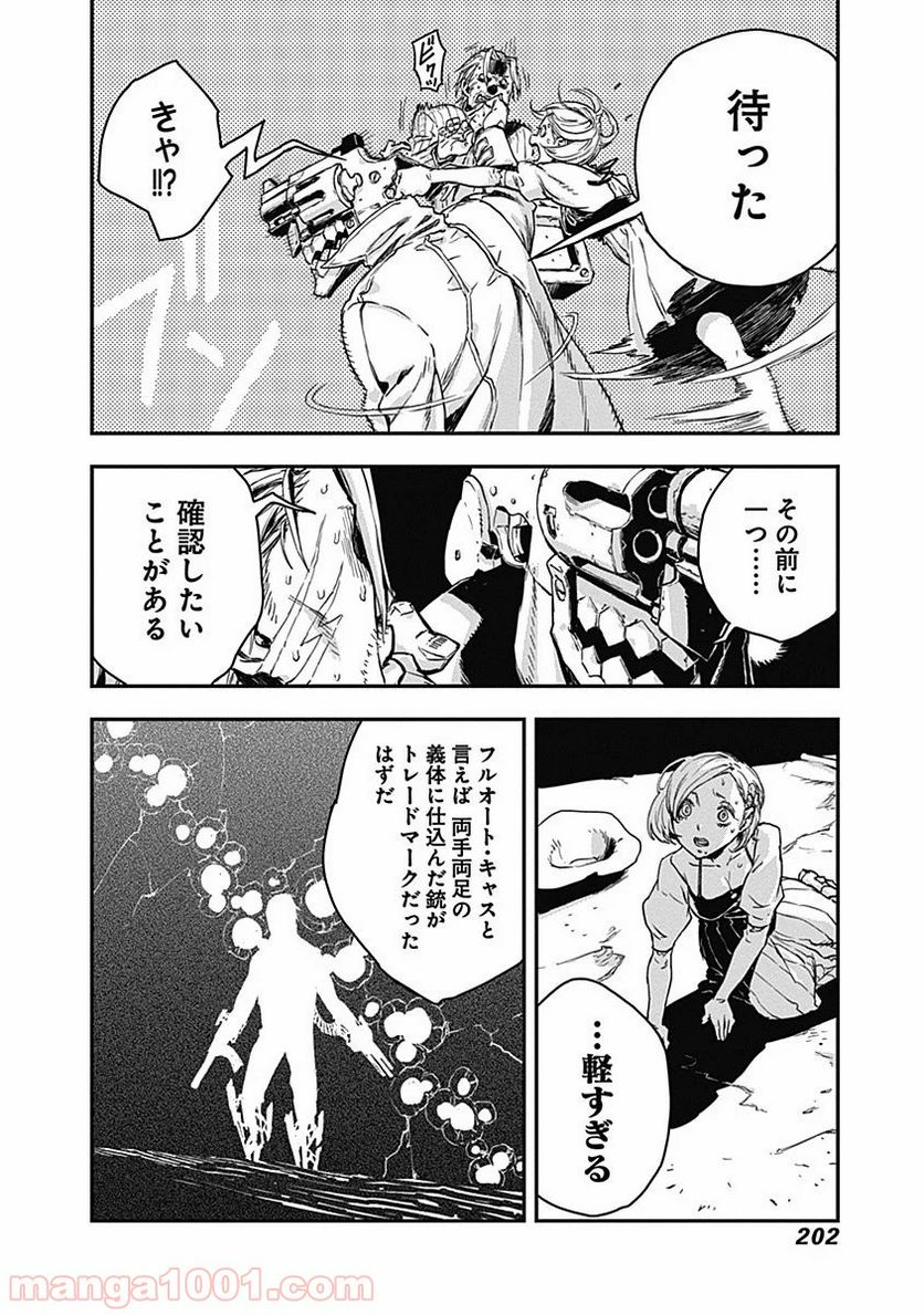 ノー・ガンズ・ライフ 第11.5話 - Trang 22