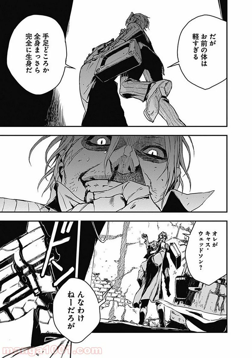 ノー・ガンズ・ライフ 第11.5話 - Trang 23