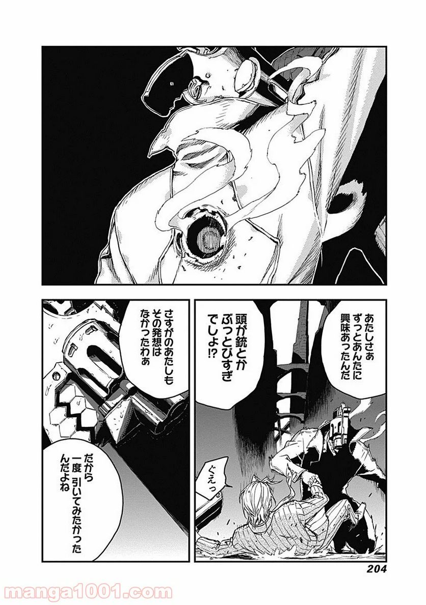 ノー・ガンズ・ライフ 第11.5話 - Trang 24