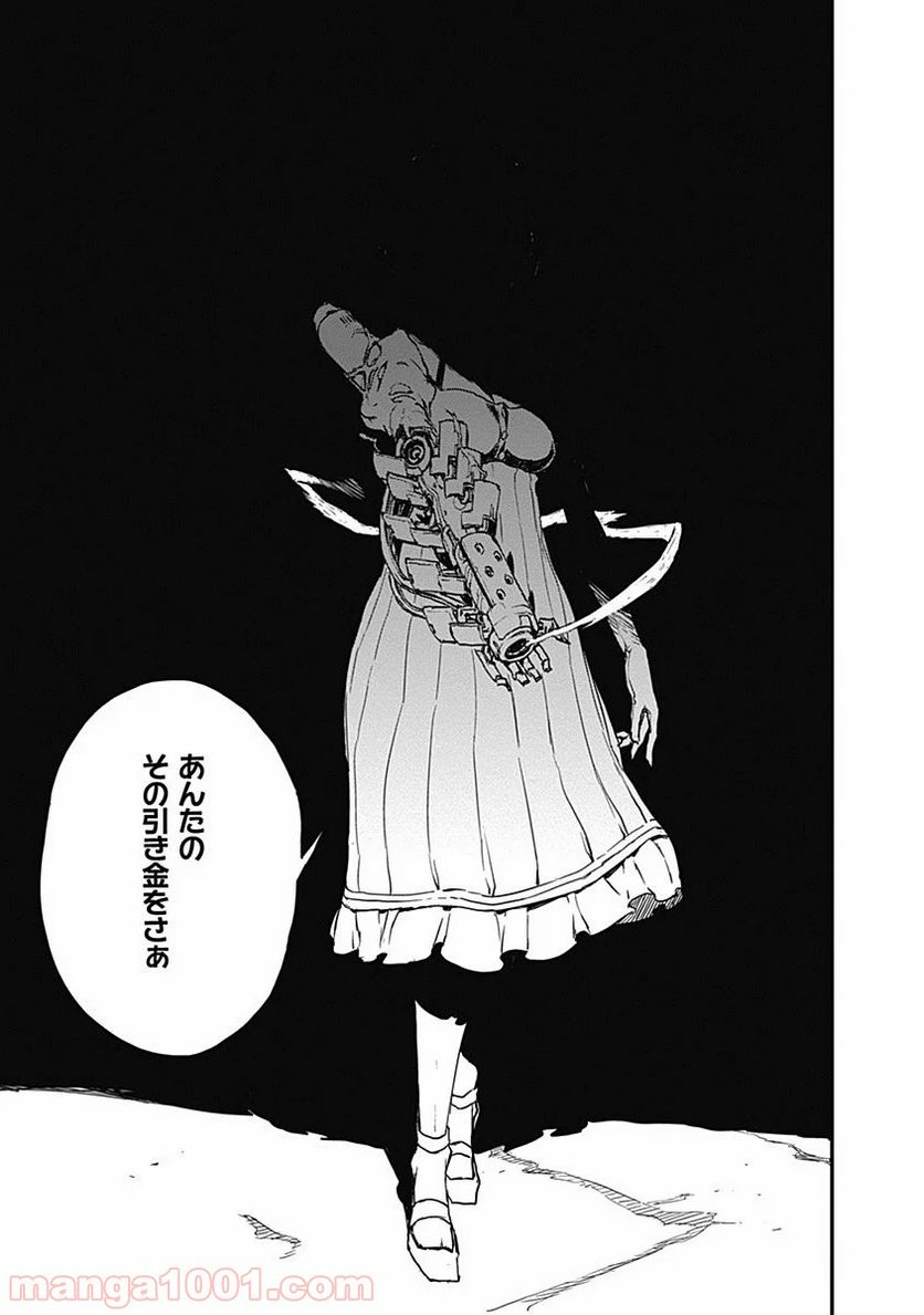ノー・ガンズ・ライフ 第11.5話 - Trang 25