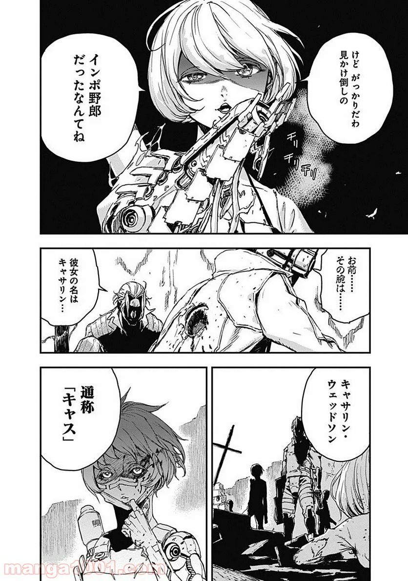 ノー・ガンズ・ライフ 第11.5話 - Trang 26