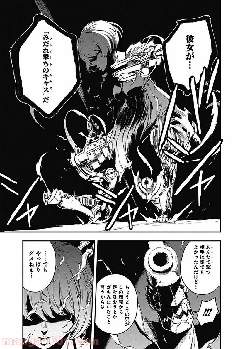 ノー・ガンズ・ライフ 第11.5話 - Trang 27