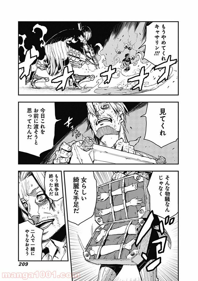 ノー・ガンズ・ライフ 第11.5話 - Trang 29