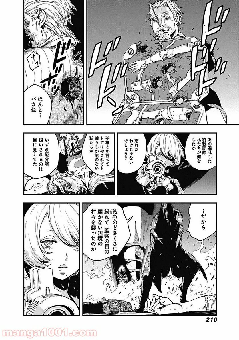 ノー・ガンズ・ライフ 第11.5話 - Trang 30