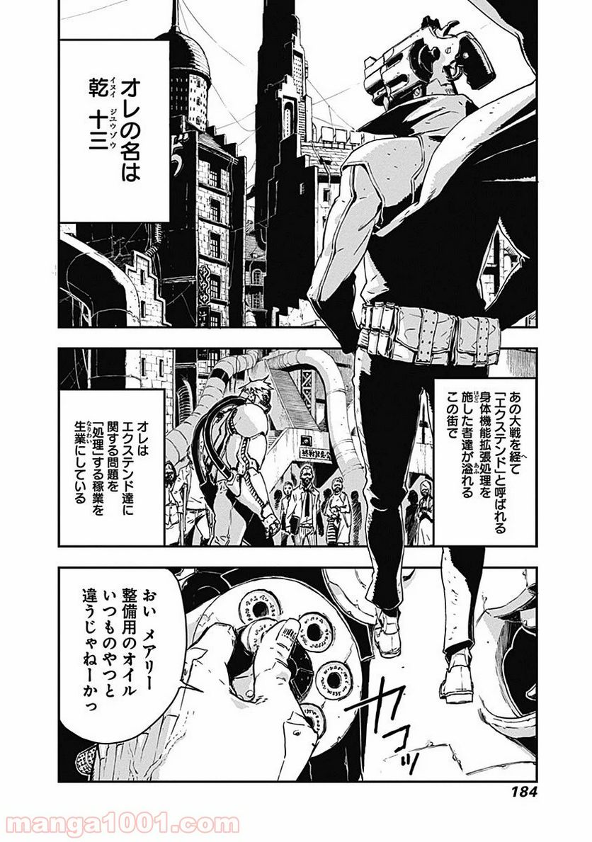 ノー・ガンズ・ライフ 第11.5話 - Trang 4