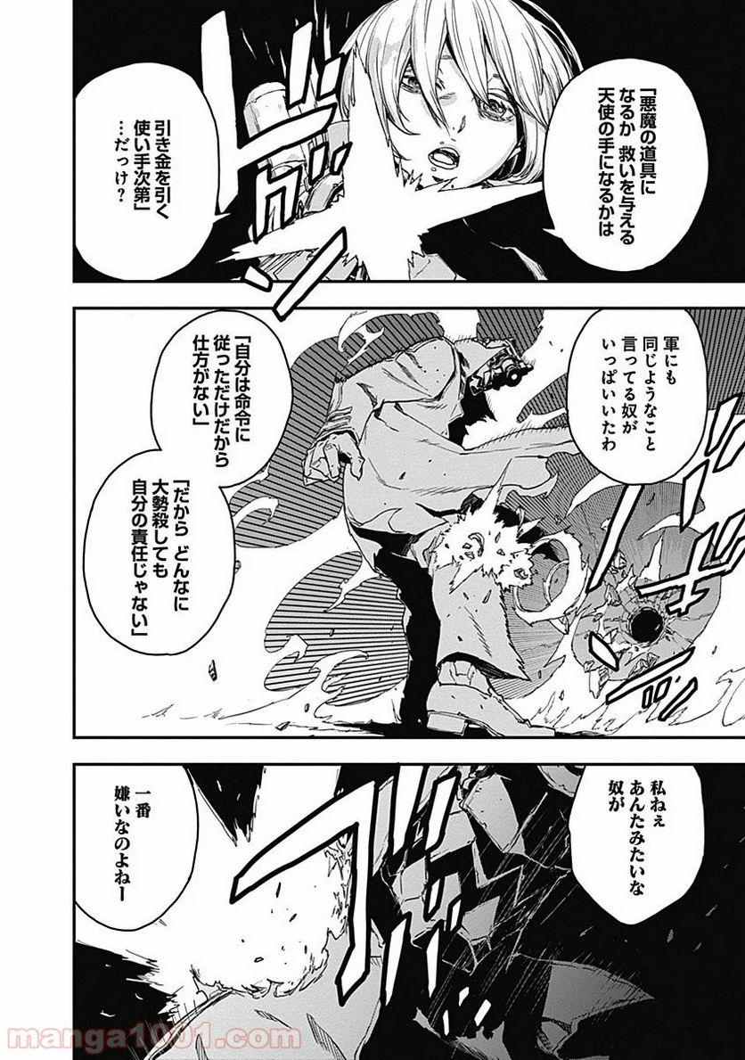 ノー・ガンズ・ライフ 第11.5話 - Trang 32