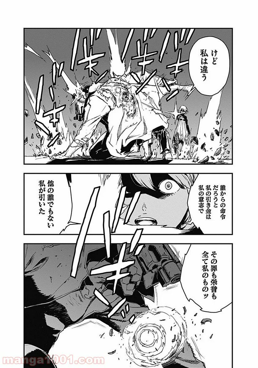ノー・ガンズ・ライフ 第11.5話 - Trang 33