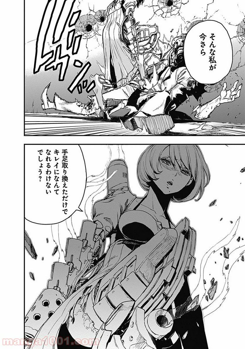 ノー・ガンズ・ライフ 第11.5話 - Trang 34