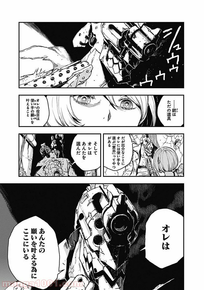 ノー・ガンズ・ライフ 第11.5話 - Trang 35