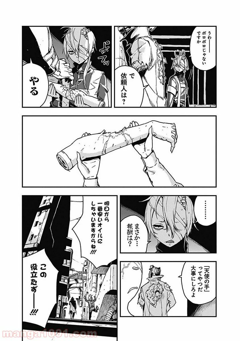 ノー・ガンズ・ライフ 第11.5話 - Trang 41
