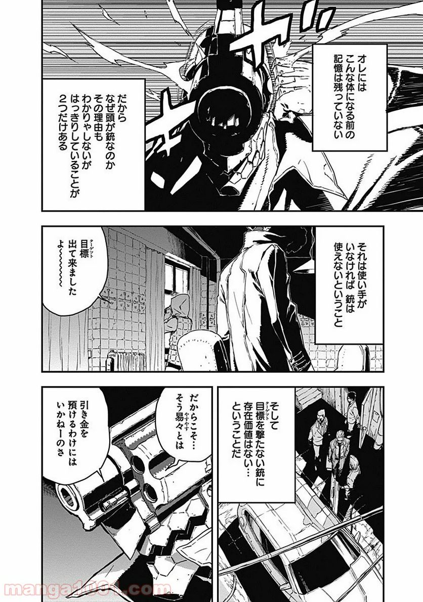 ノー・ガンズ・ライフ 第11.5話 - Trang 6