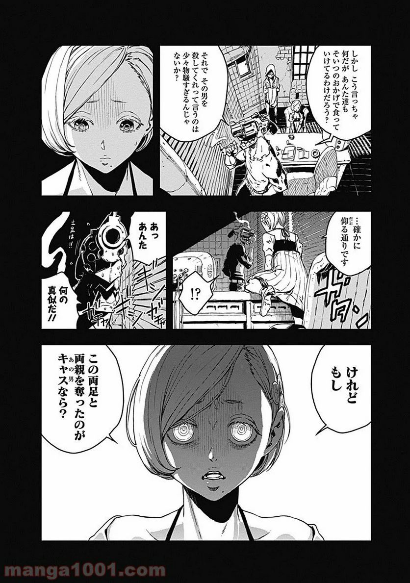 ノー・ガンズ・ライフ 第11.5話 - Trang 10