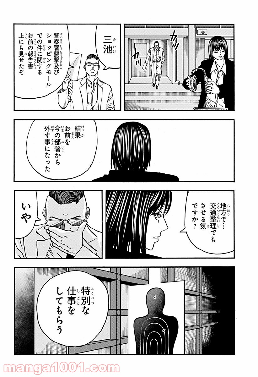 キネマキア - 第11話 - Page 4