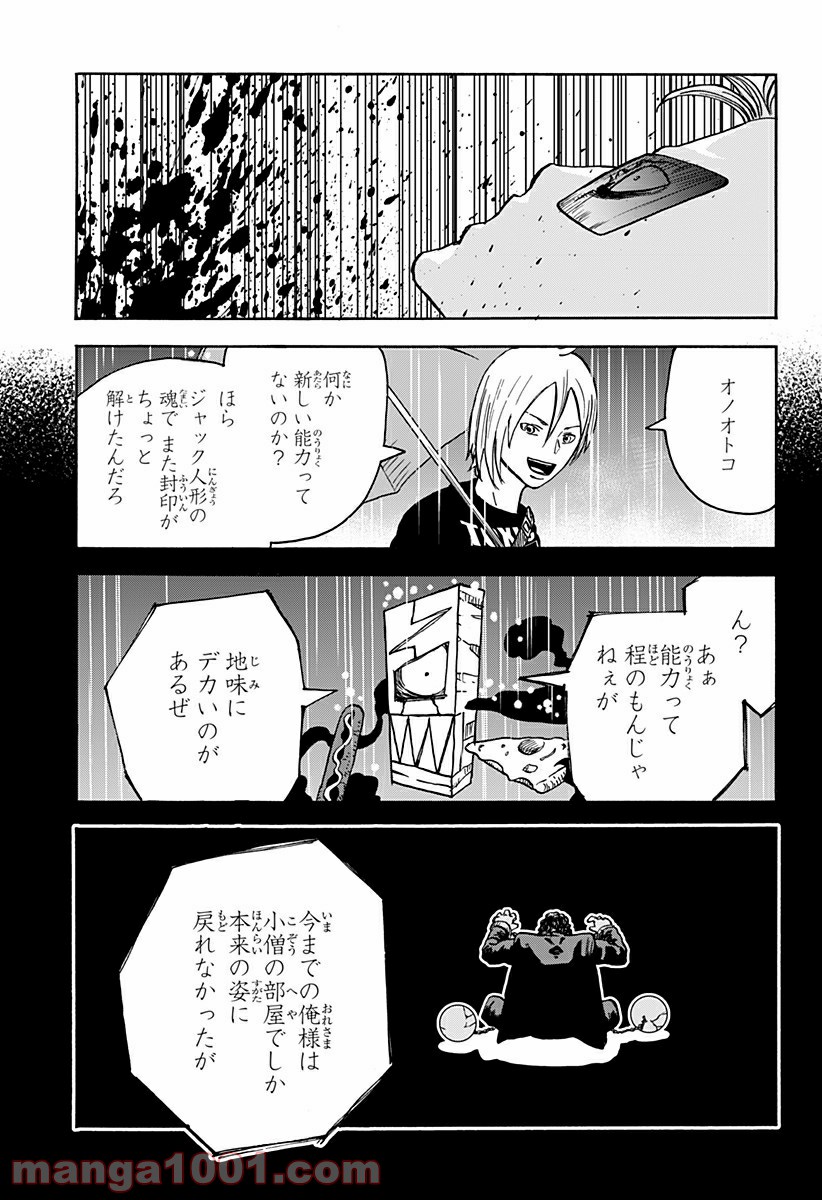 キネマキア 第14話 - Trang 1