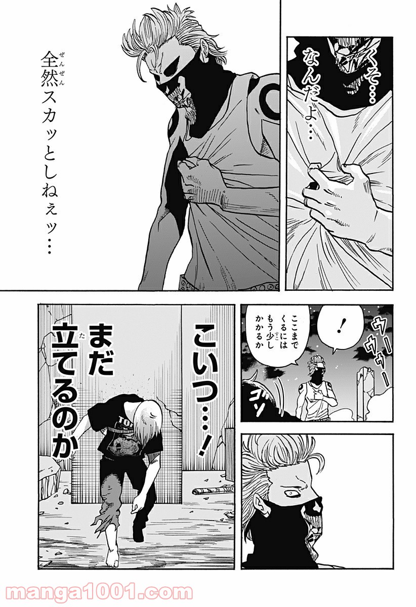 キネマキア 第14話 - Trang 13