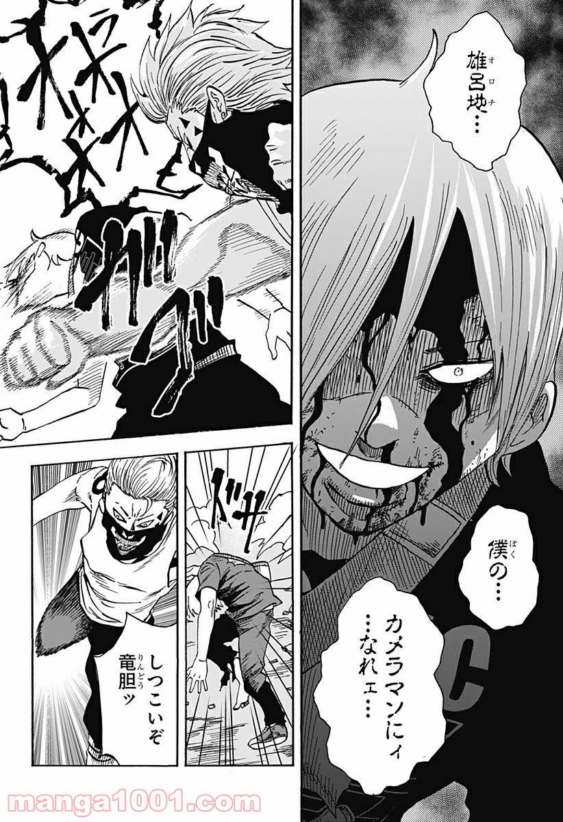 キネマキア 第14話 - Trang 14