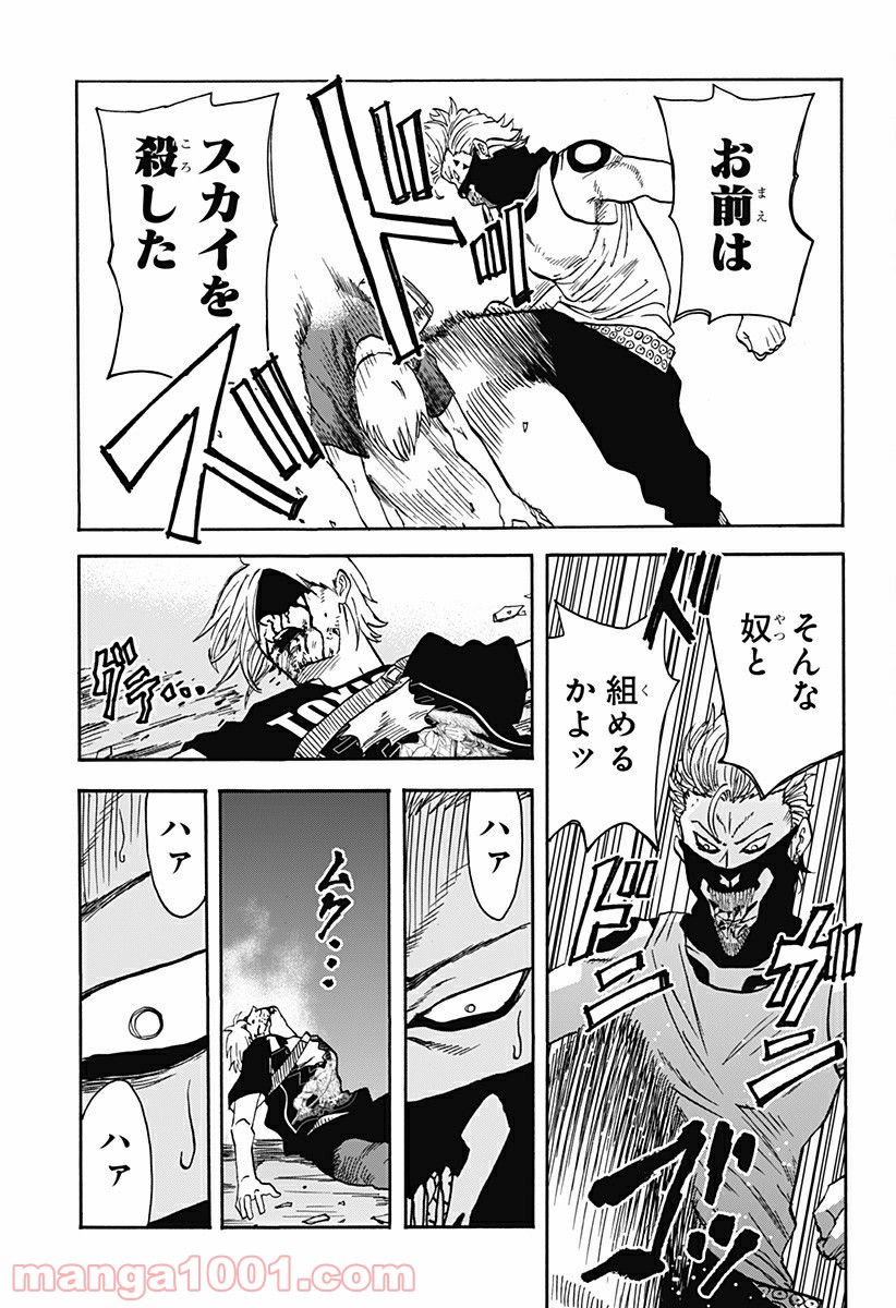 キネマキア 第14話 - Trang 15