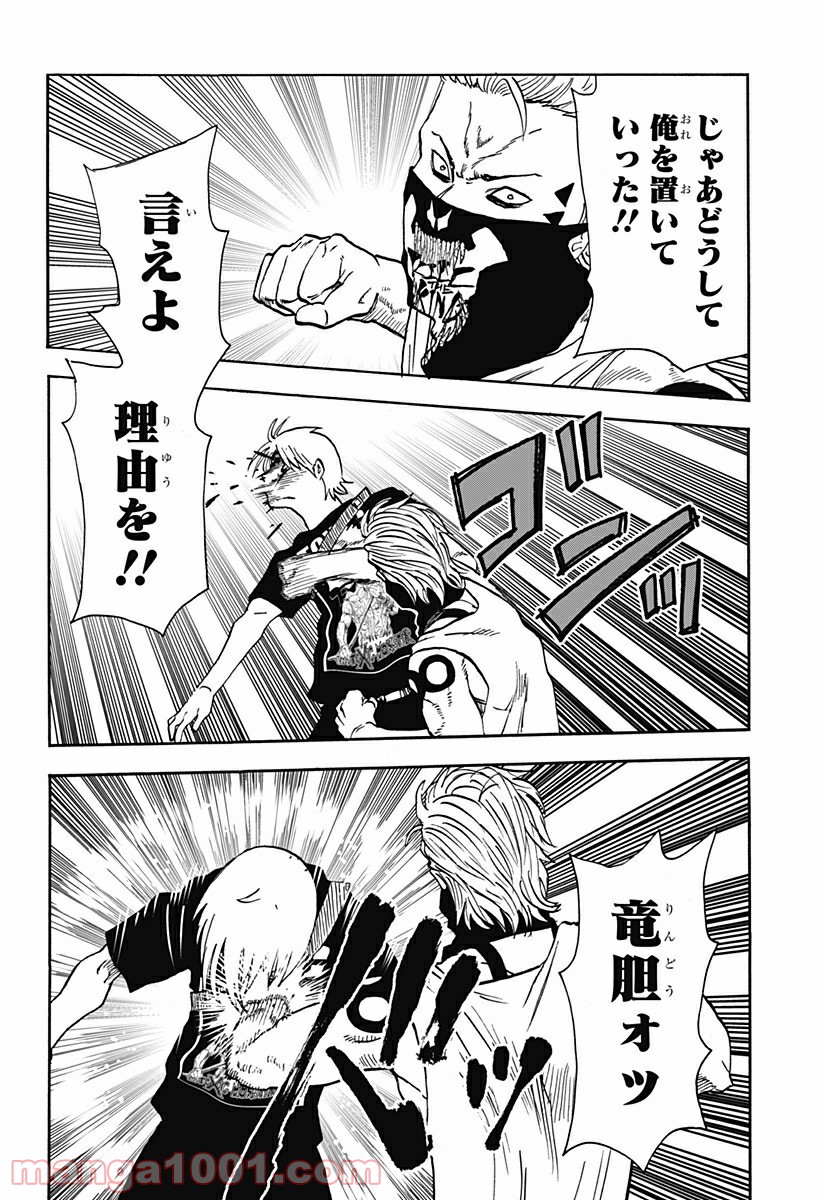 キネマキア 第14話 - Trang 18