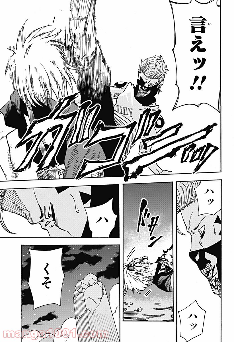 キネマキア 第14話 - Trang 19
