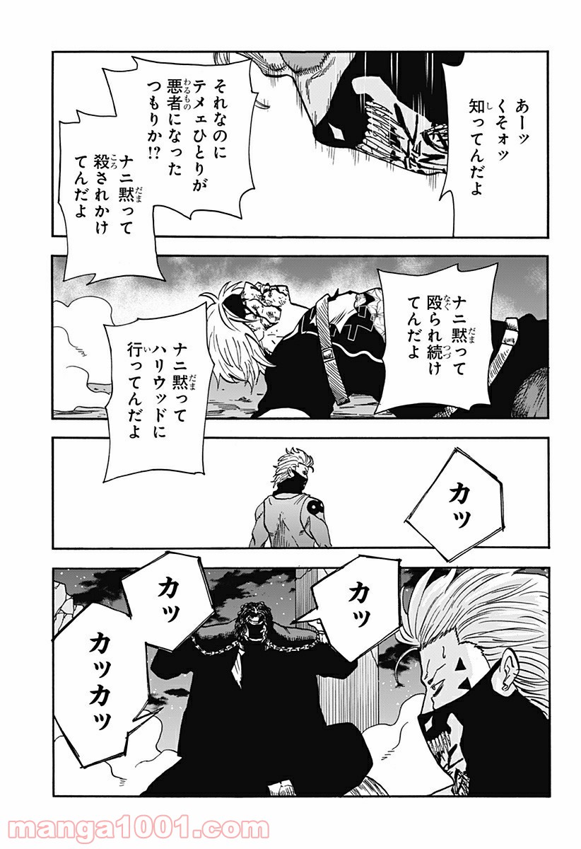 キネマキア 第14話 - Trang 21