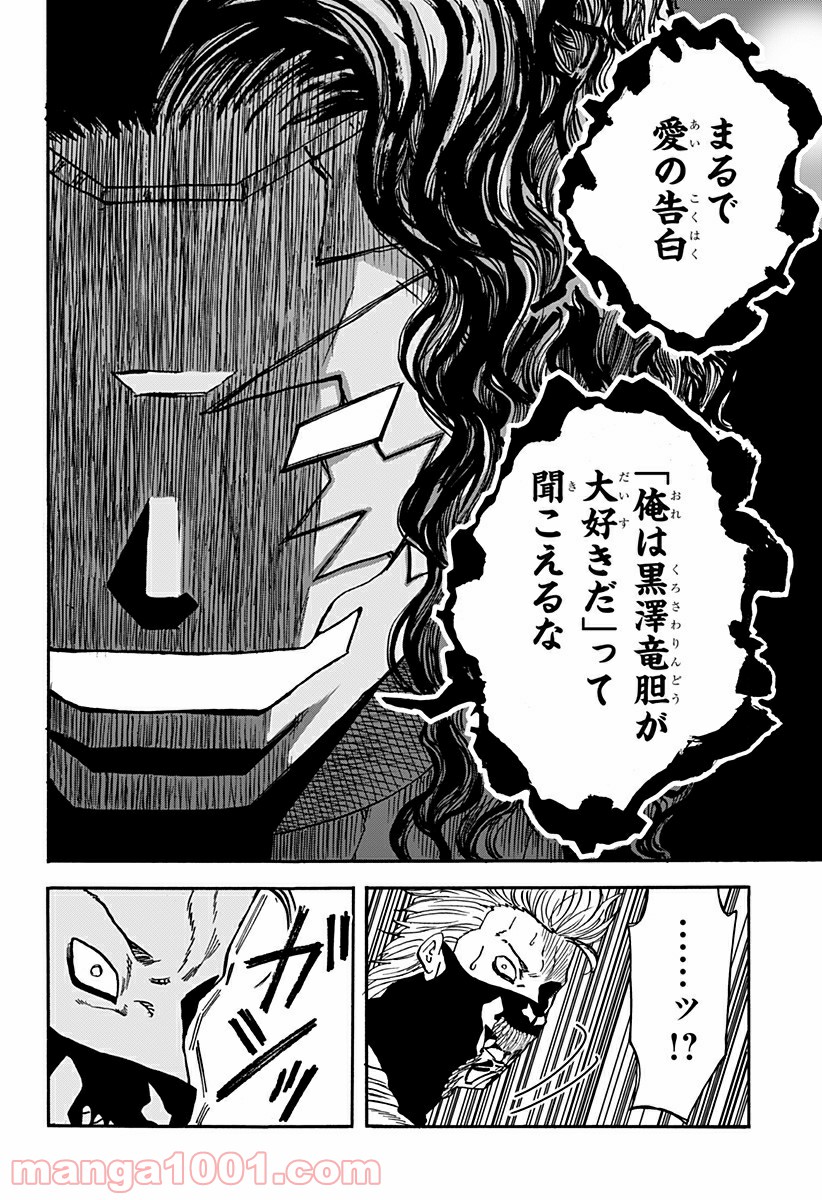キネマキア 第14話 - Trang 22
