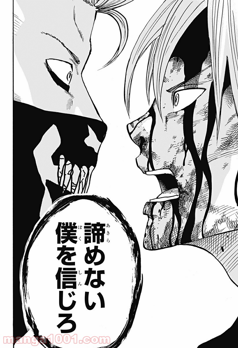キネマキア 第14話 - Trang 24