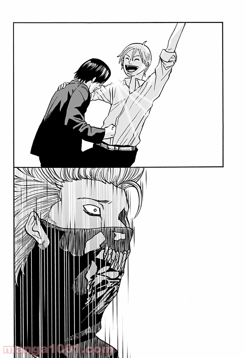 キネマキア 第14話 - Trang 26