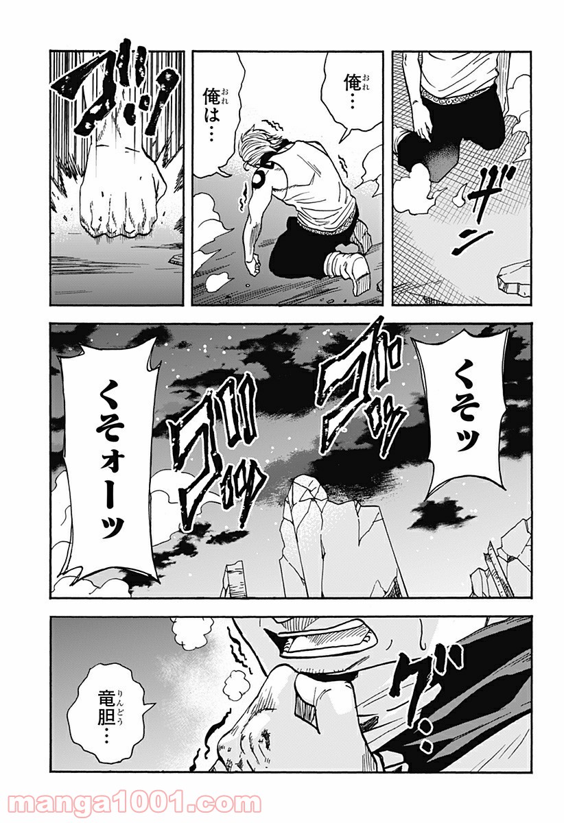 キネマキア 第14話 - Trang 27