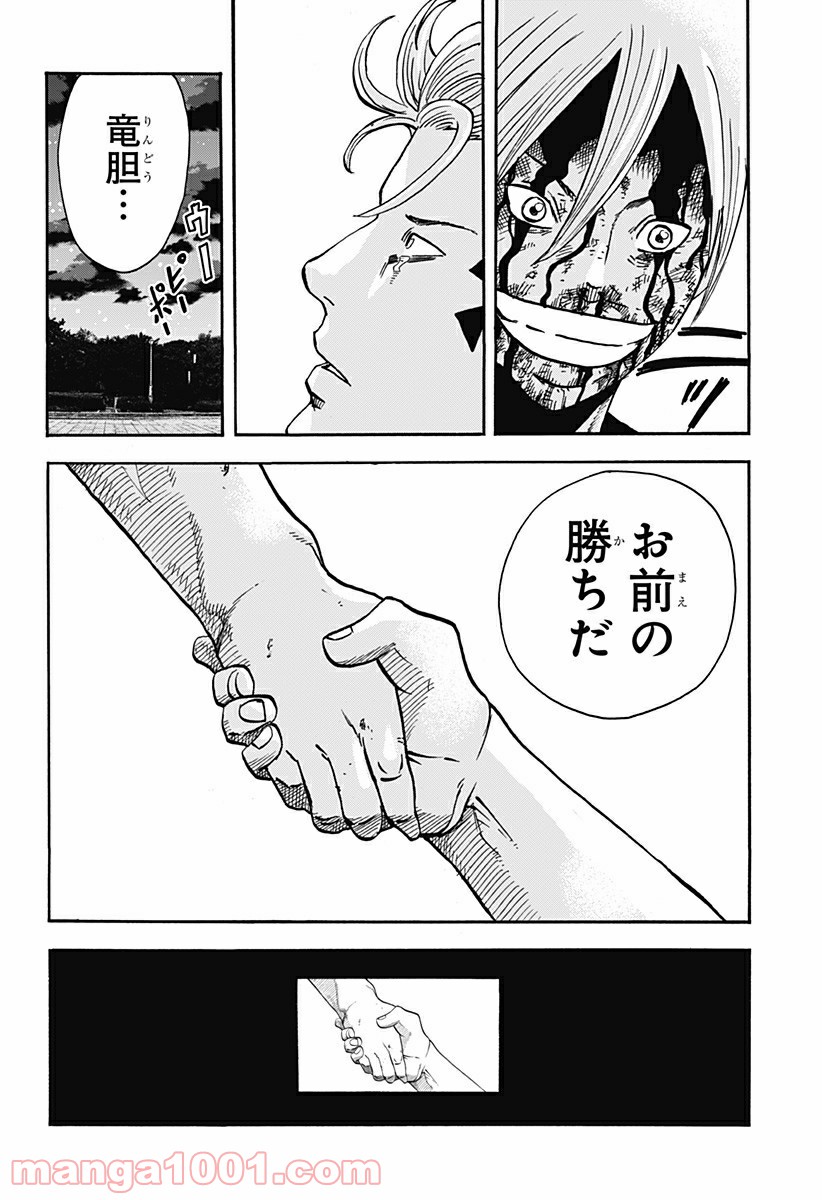 キネマキア 第14話 - Trang 30