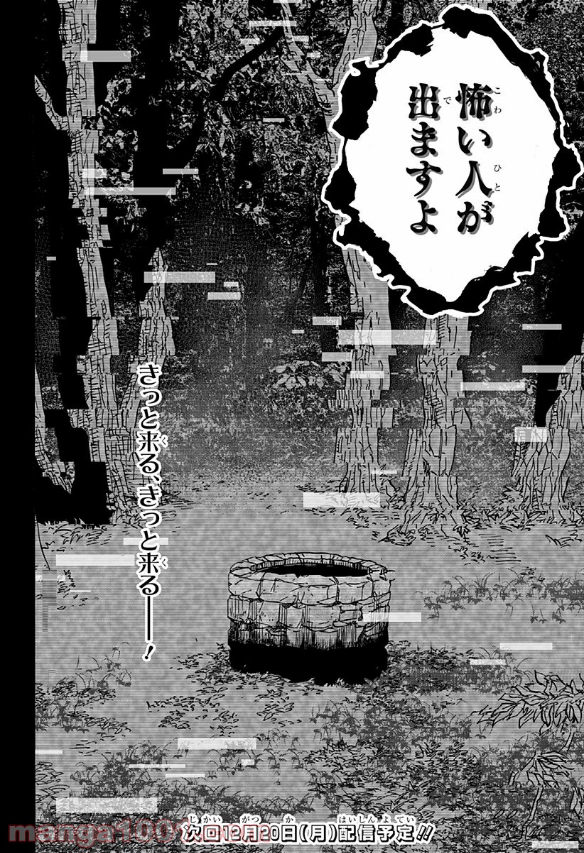 キネマキア 第14話 - Trang 32