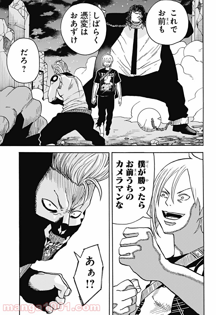キネマキア 第14話 - Trang 5