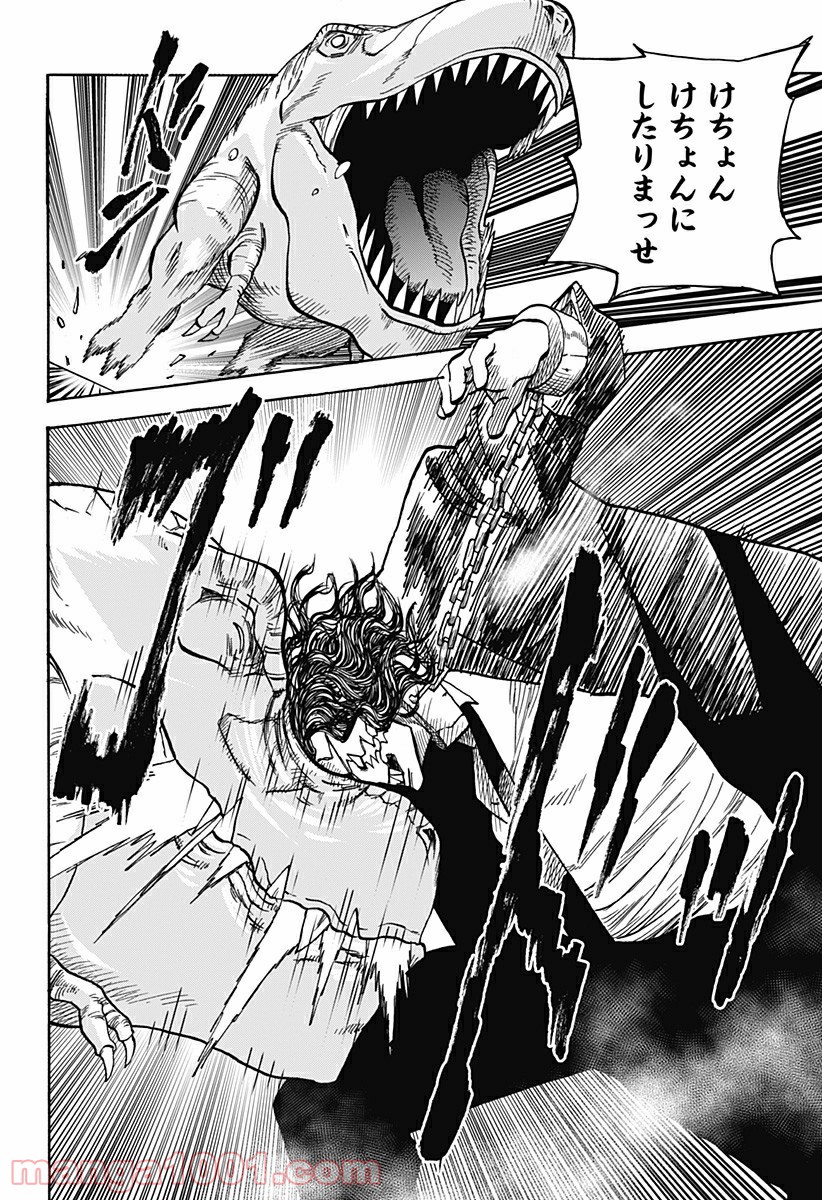 キネマキア 第14話 - Trang 8