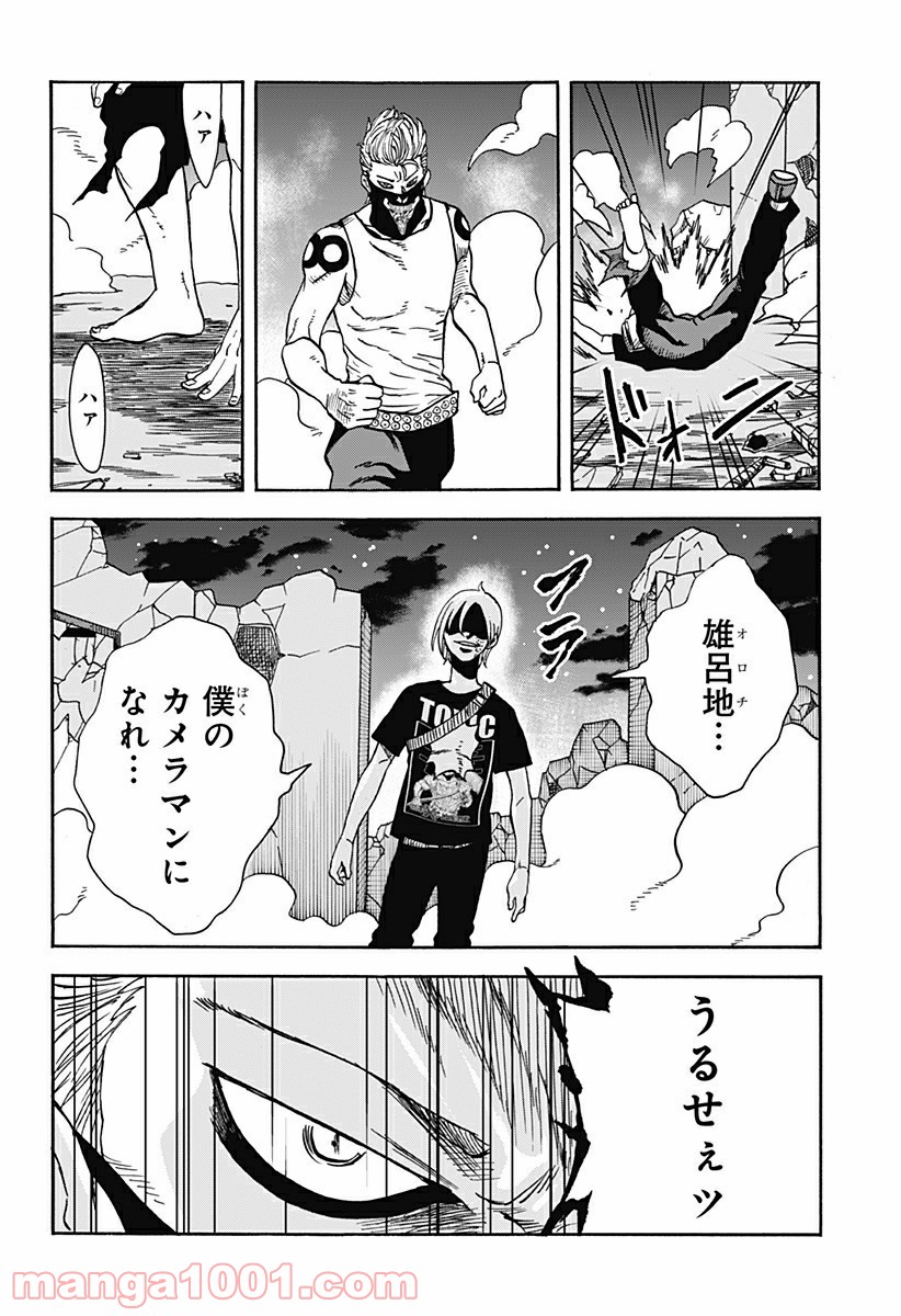 キネマキア 第14話 - Trang 10