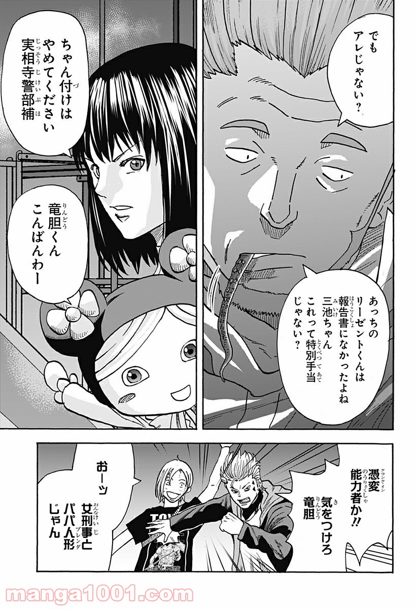 キネマキア 第15話 - Trang 15
