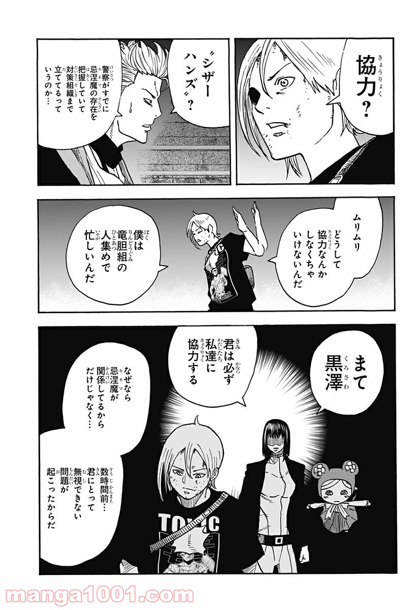 キネマキア 第15話 - Trang 17