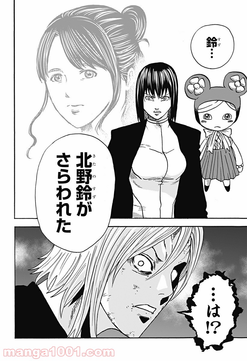 キネマキア 第15話 - Trang 18