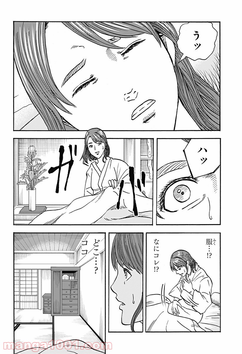 キネマキア 第15話 - Trang 20