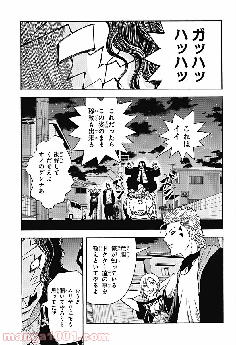 キネマキア 第15話 - Trang 3