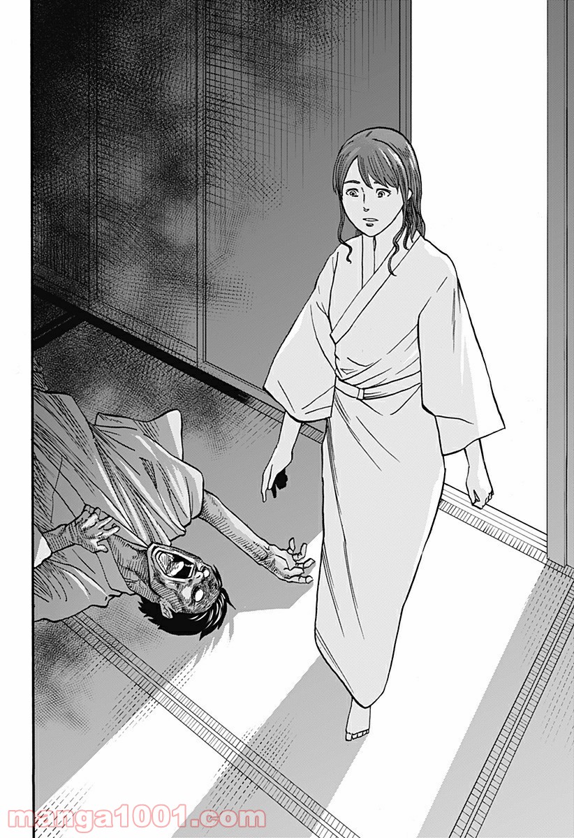 キネマキア 第15話 - Trang 22