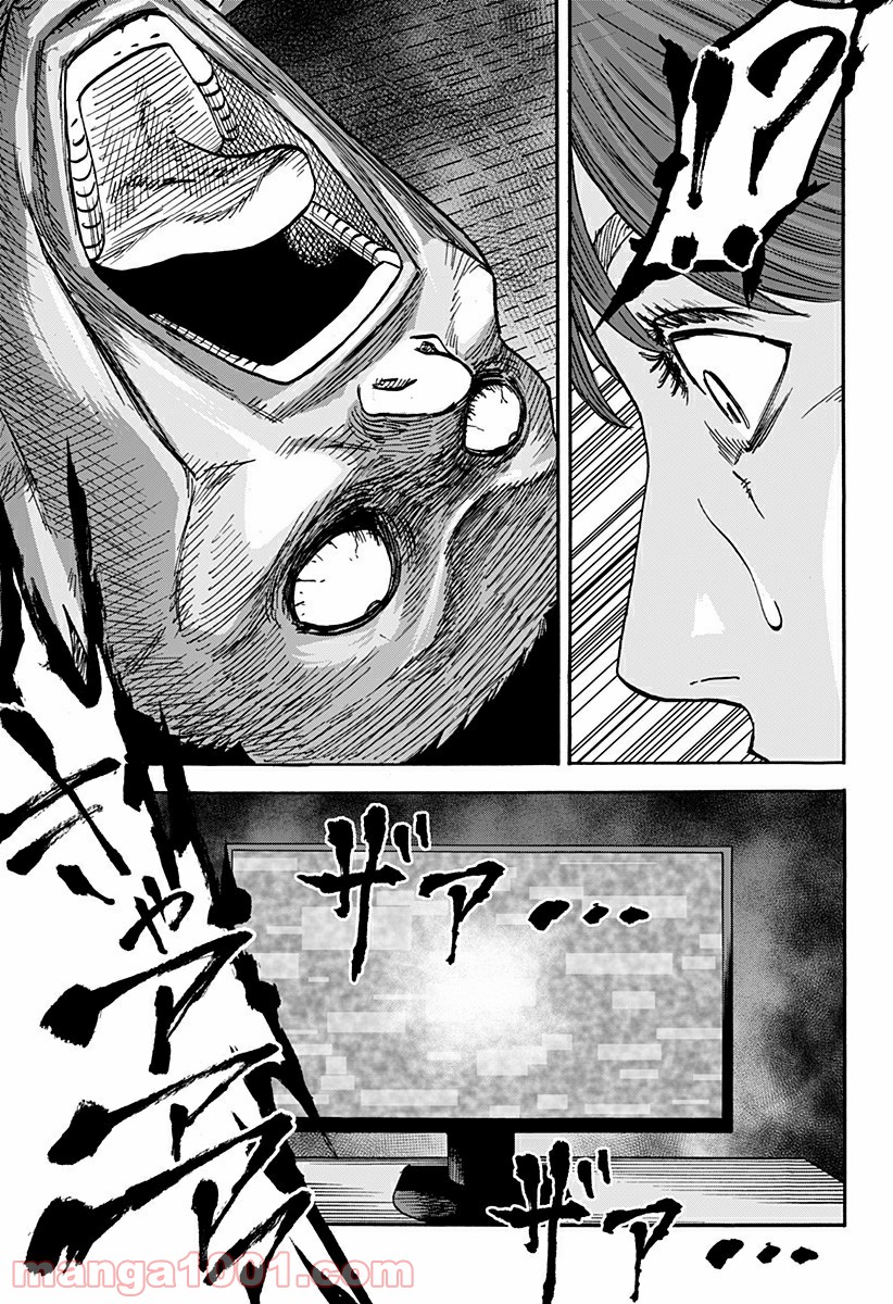キネマキア 第15話 - Trang 23