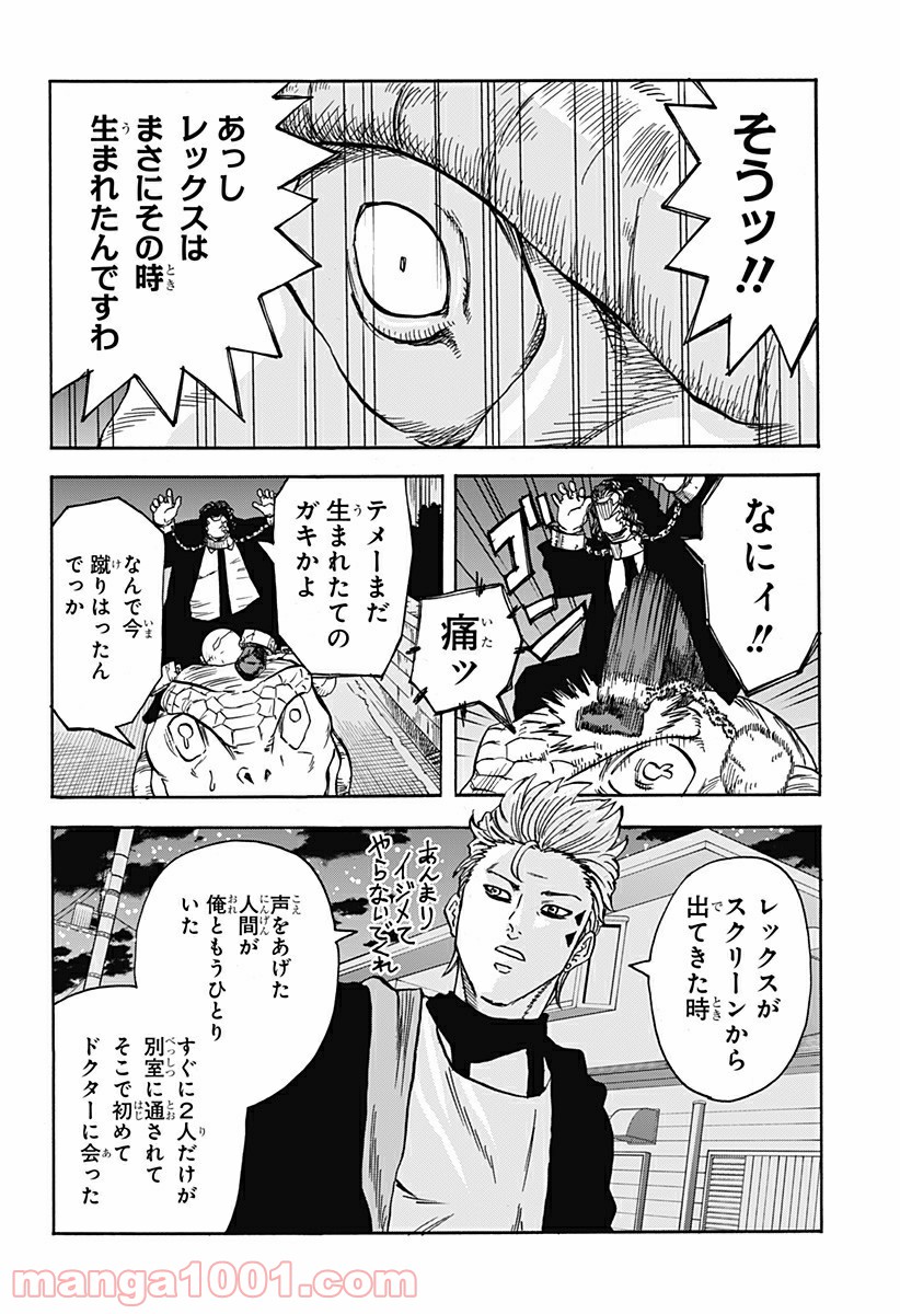 キネマキア 第15話 - Trang 6