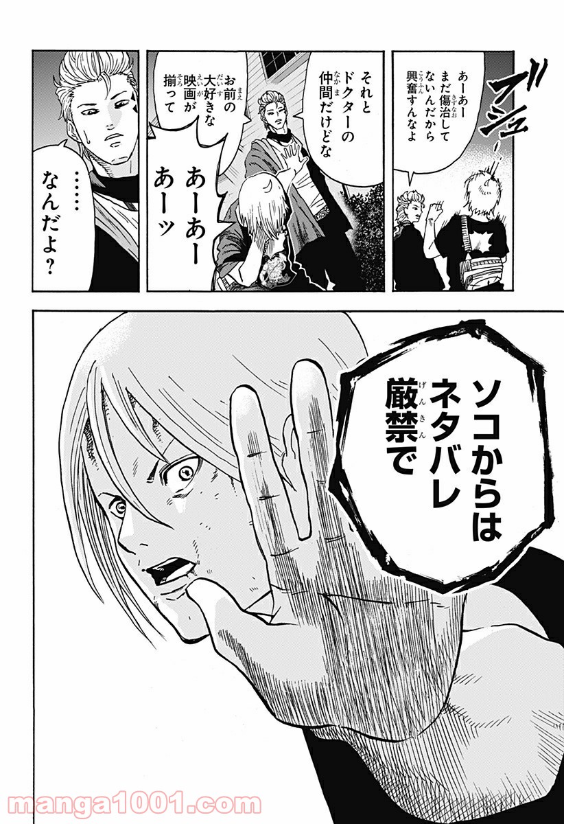 キネマキア 第15話 - Trang 8