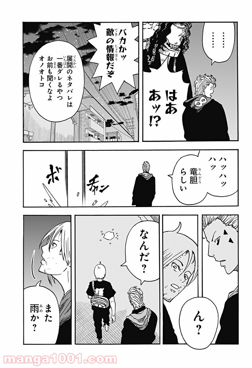 キネマキア 第15話 - Trang 9