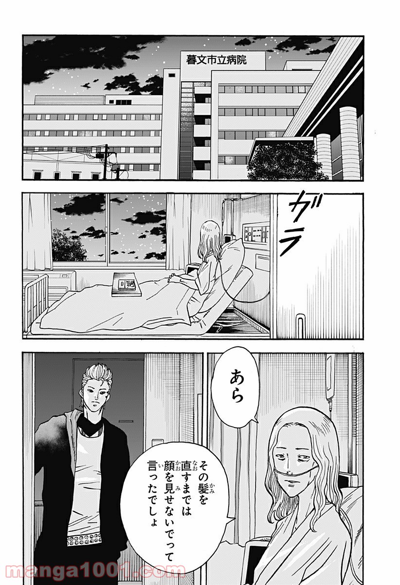 キネマキア 第15.5話 - Trang 2