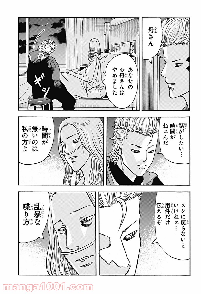 キネマキア 第15.5話 - Trang 3