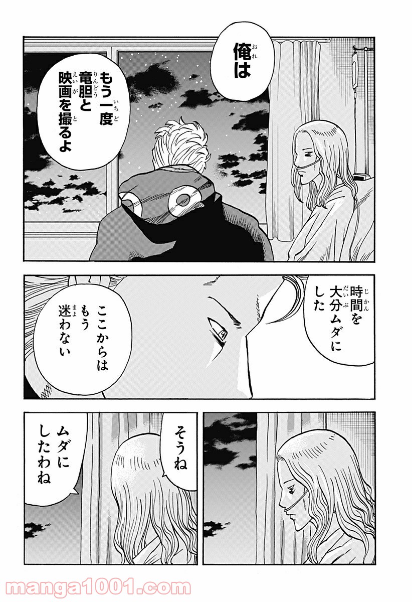 キネマキア 第15.5話 - Trang 4