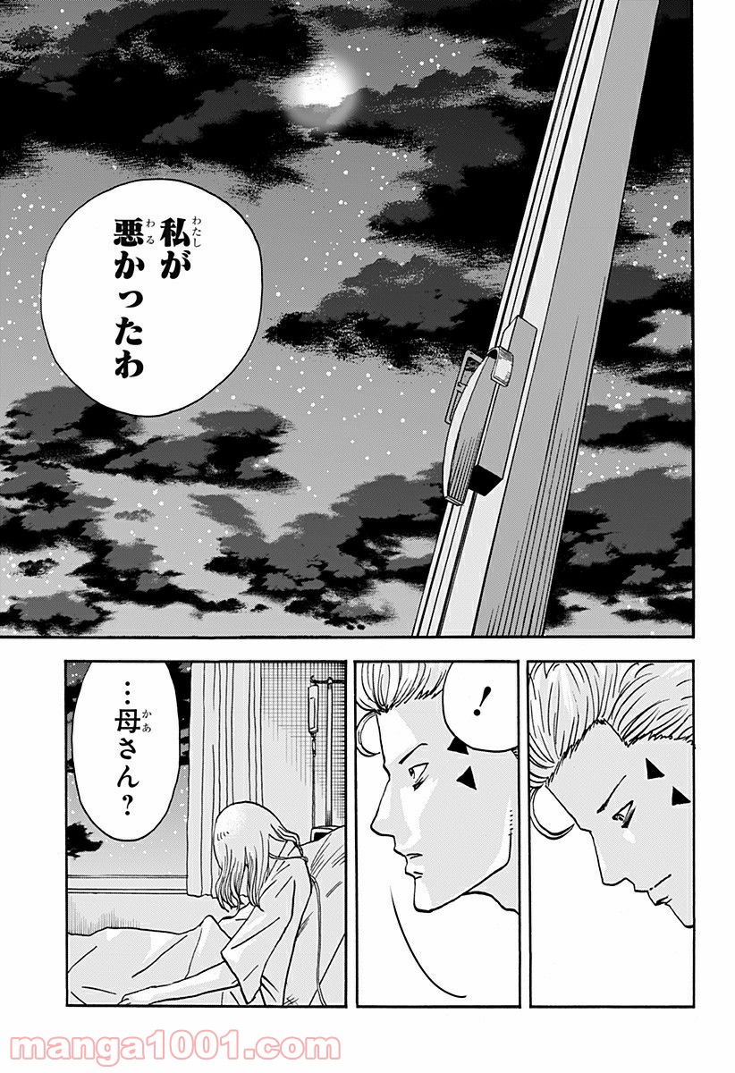 キネマキア 第15.5話 - Trang 5